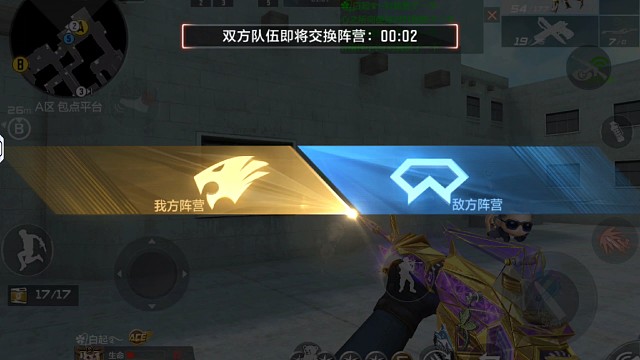 穿越火线排位赛