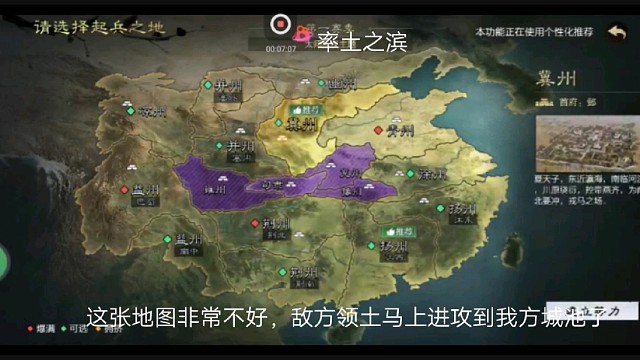 率土之滨：这张地图非常不好，敌方领土马上进攻到我方城池了