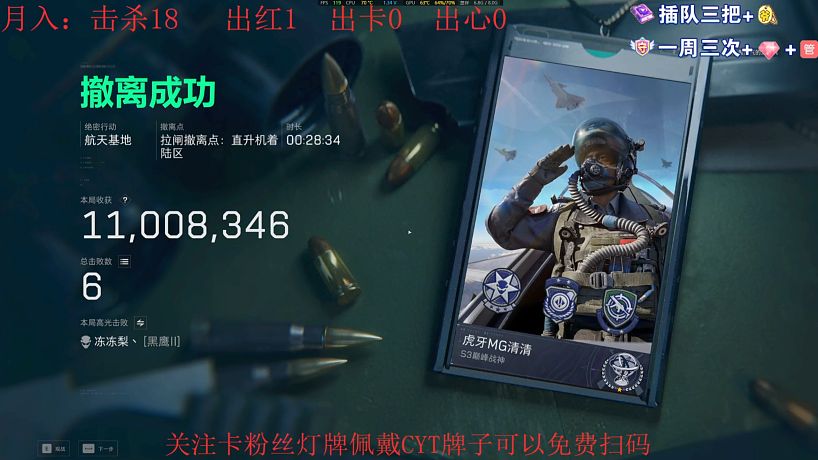 三角洲行動千萬撤離