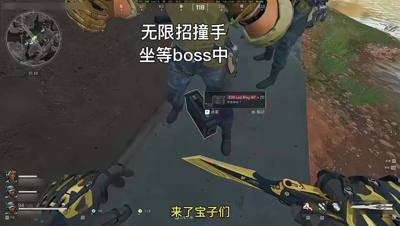 三角洲行動跑刀護航的直播
