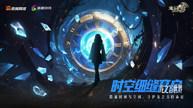 李小冉官宣加盟龙之谷世界