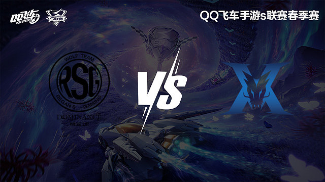 RSG vs KZ-常规赛-S联赛春季赛