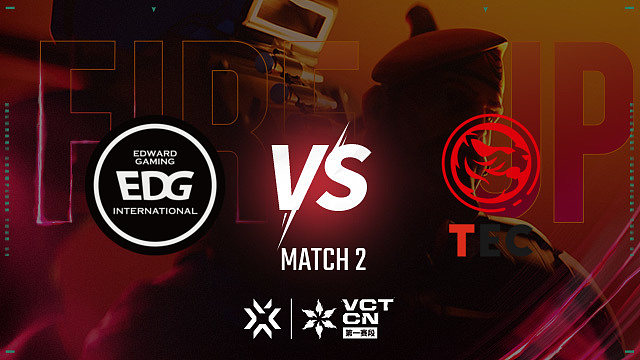 【回放】EDG vs TEC-2 联赛第一赛段