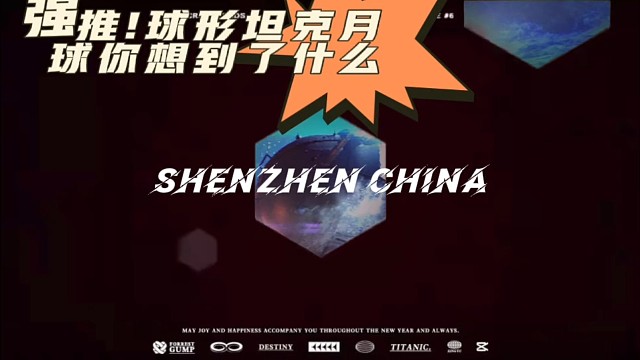 车长兄弟们球形坦克月球你是否隐约想到了什么