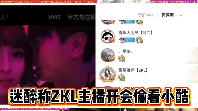 迷醉称233女主播开会偷看小酷