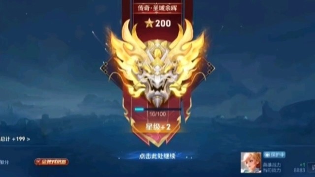 国服第一女野王
s39赛季打上百星王者200星