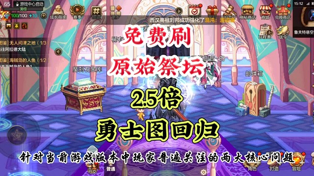 免费刷原始祭坛2.5倍燃烧回归