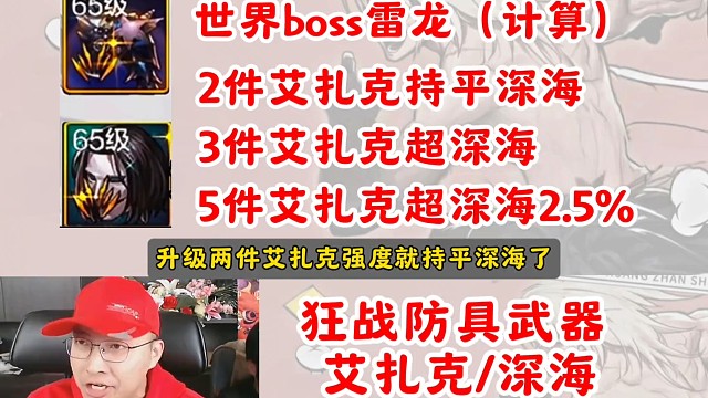 留给艾扎克时间不多了三件强势一个月直接70版真不错