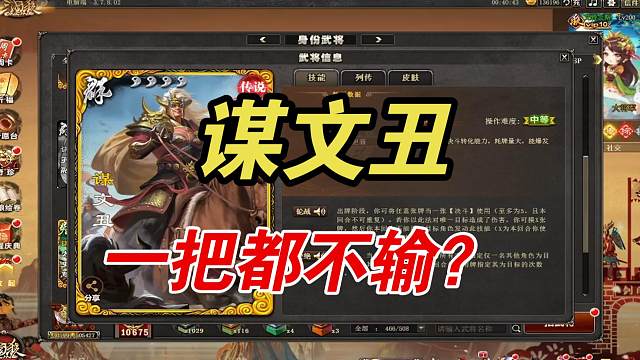 谋文丑，一把不输？