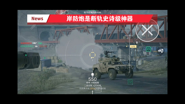 【三角洲行动】 玩断轨必玩岸防炮！有此神器up刷对面仇恨越来越熟练，乐的呱呱叫！ ♪(´ε｀ )