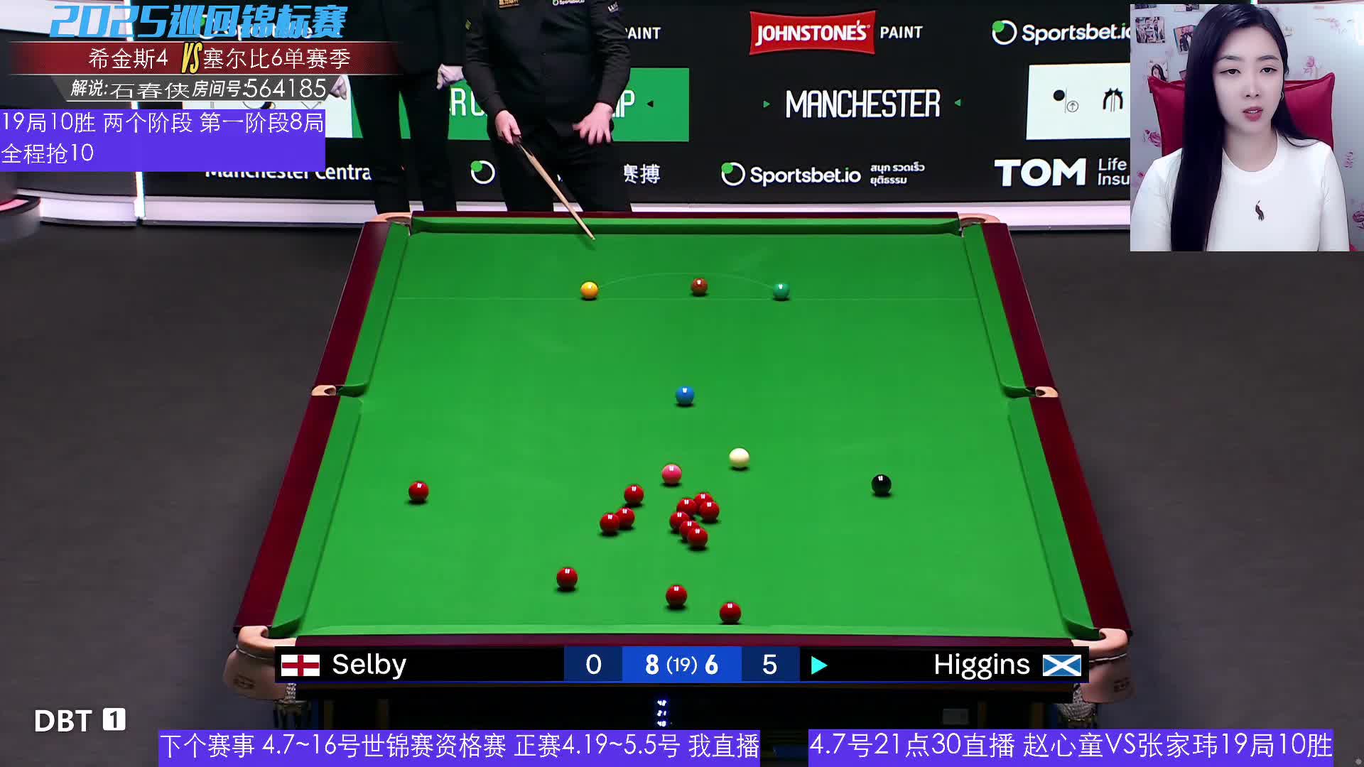 希金斯 VS 塞尔比 2025斯诺克巡回锦标赛 第二阶段  大侠解说 下半场