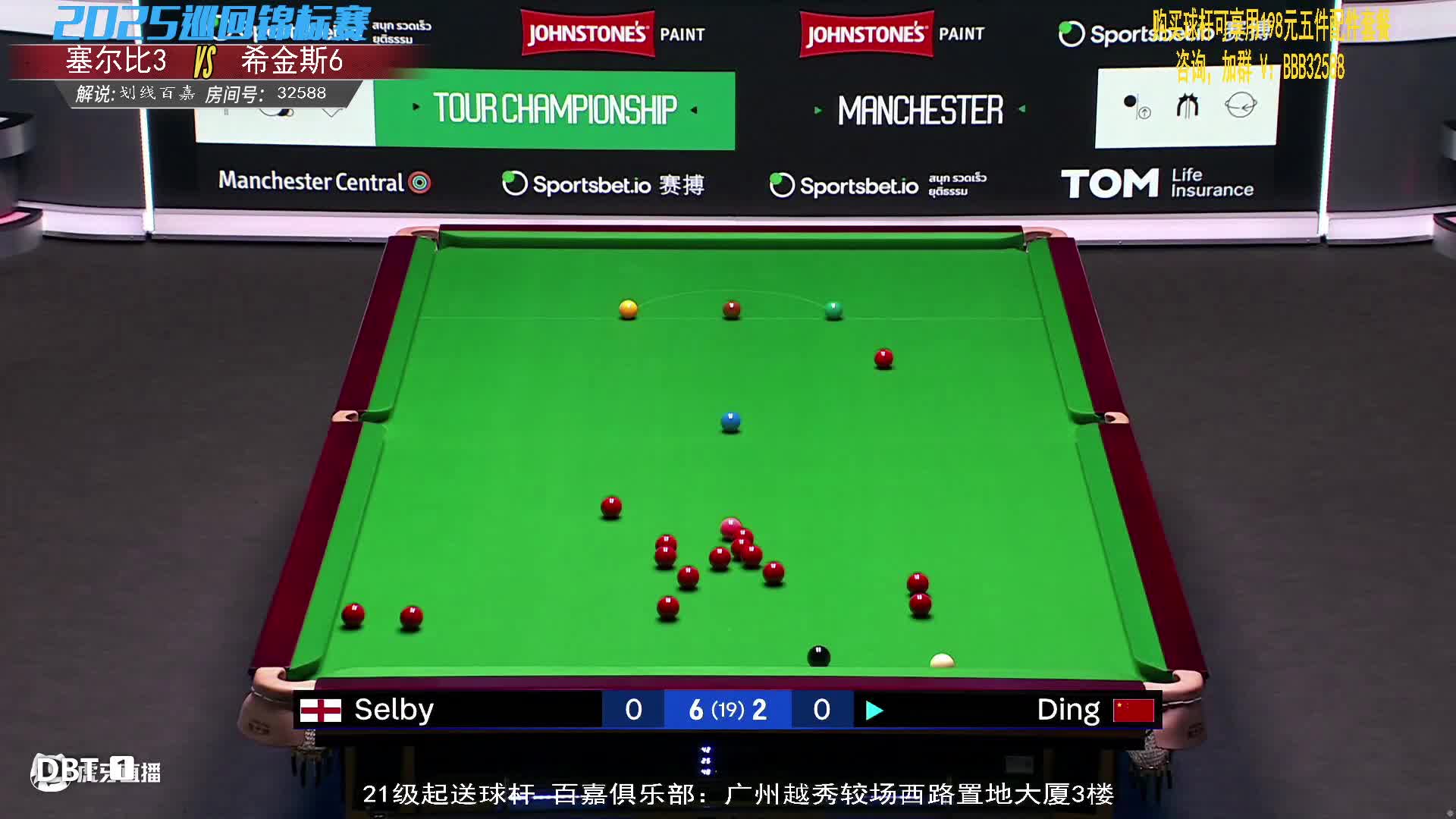 直播巡回锦标赛半决赛  塞尔比VS希金斯