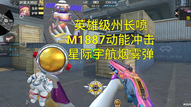 【CF手游】英雄级州长喷M1887动能冲级和星际宇航烟雾弹来了！