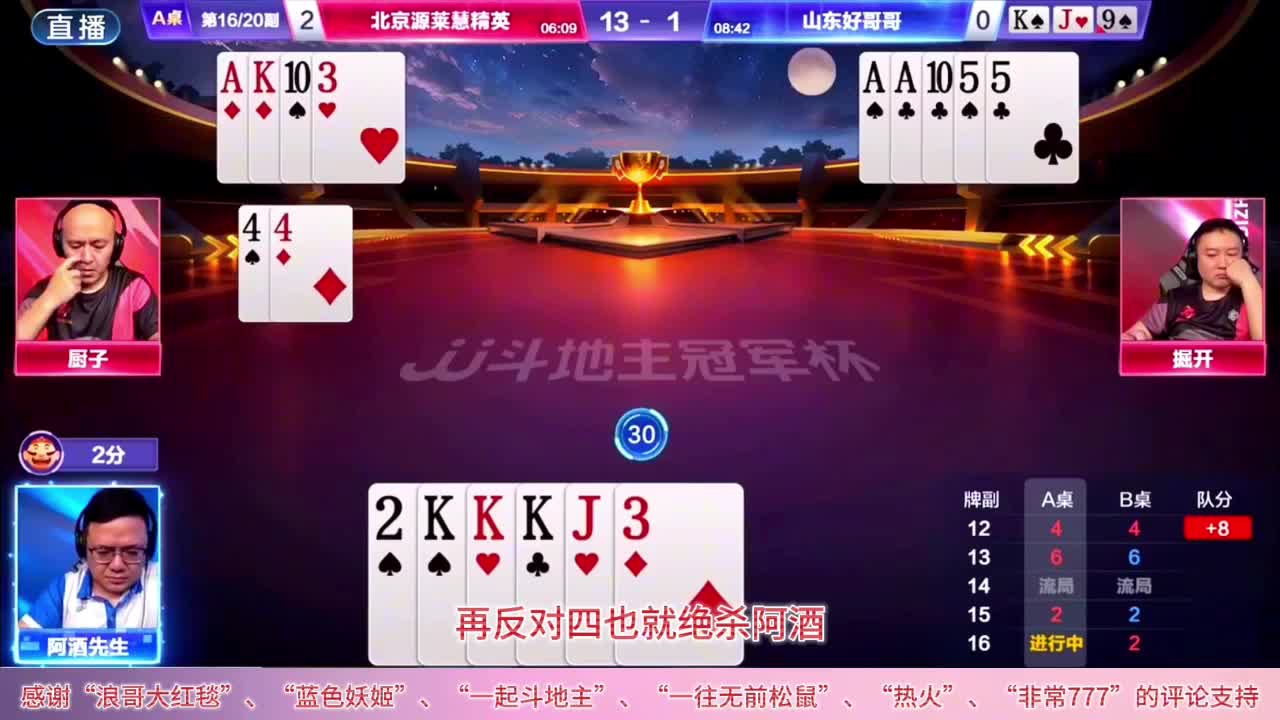 “阿酒”彻底被打懵了，掘开绝配厨子再度上演绝佳配合的神操作