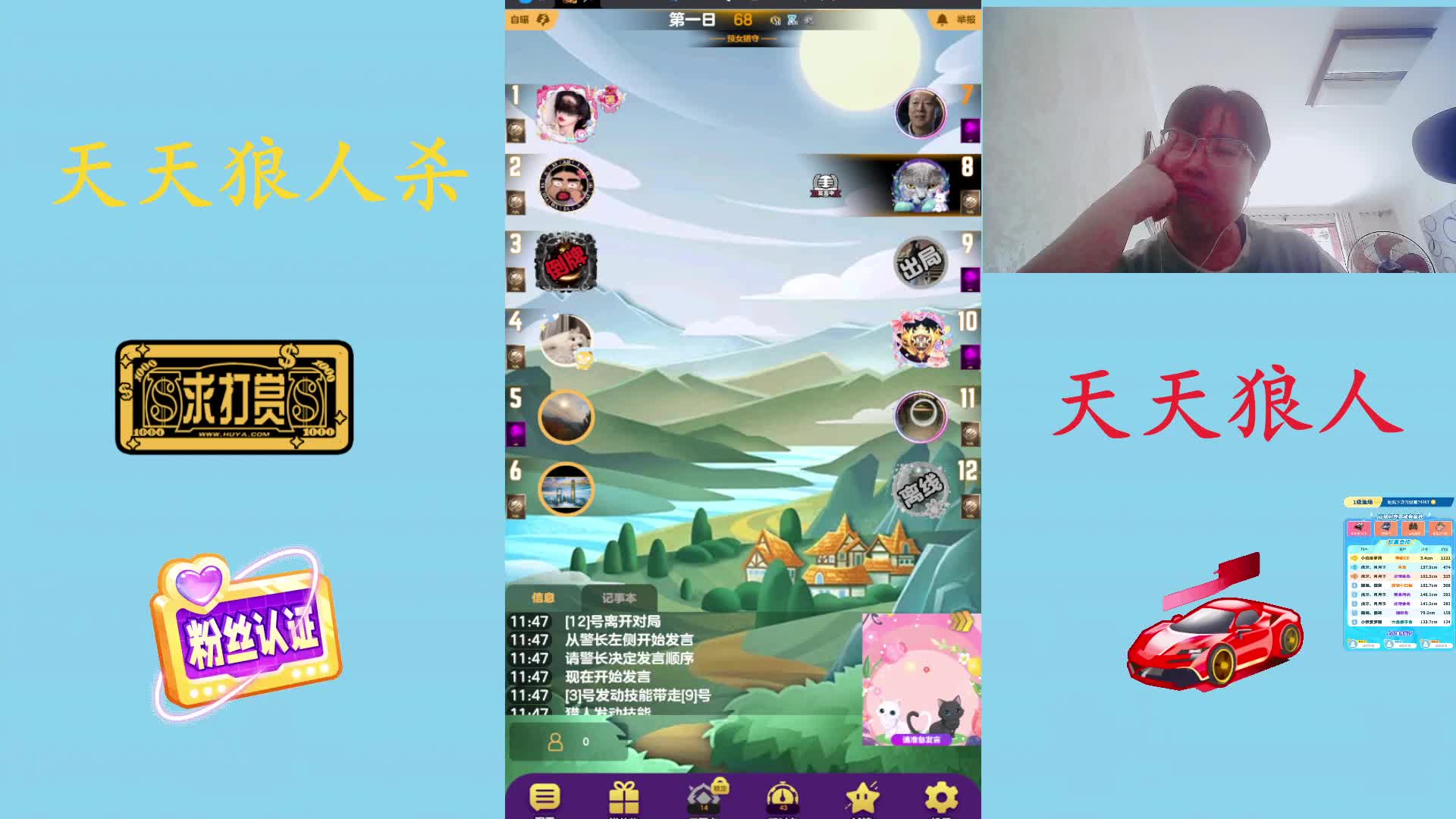 #天天狼人#  高素质玩家-片段2