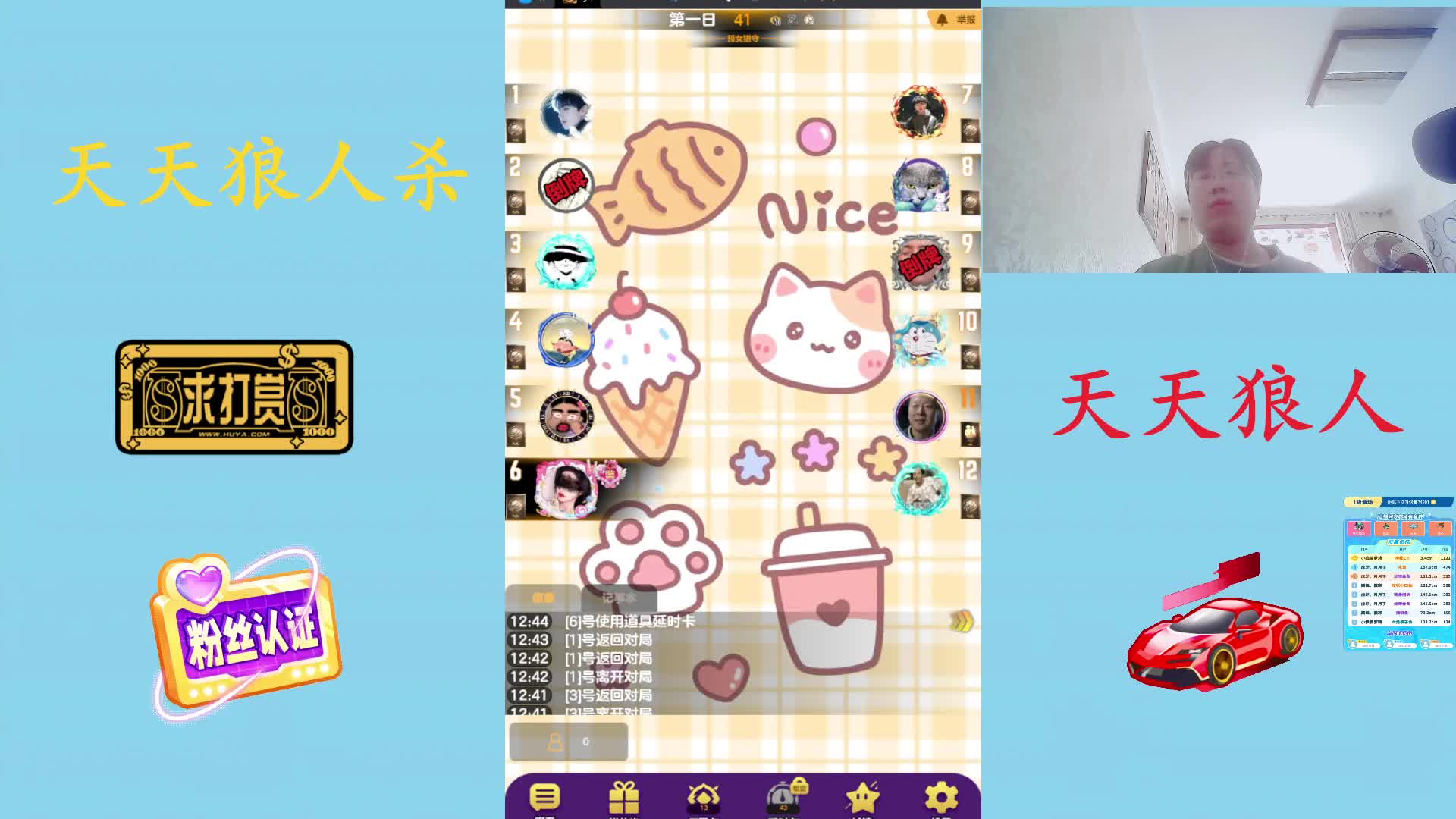 #天天狼人#  高素质玩家-片段3