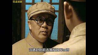 亮劍171趙剛接下策反任務(wù)