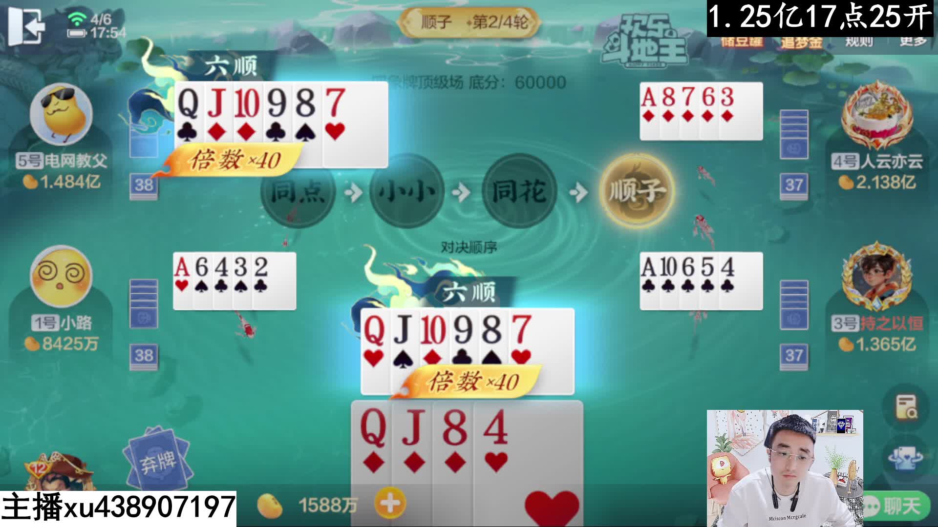 逆天改命众生平等