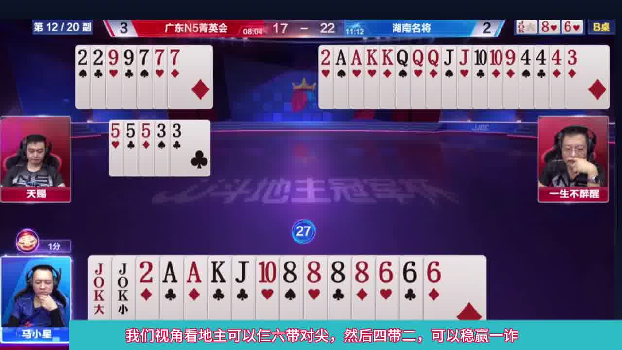 手握三炸被打反春