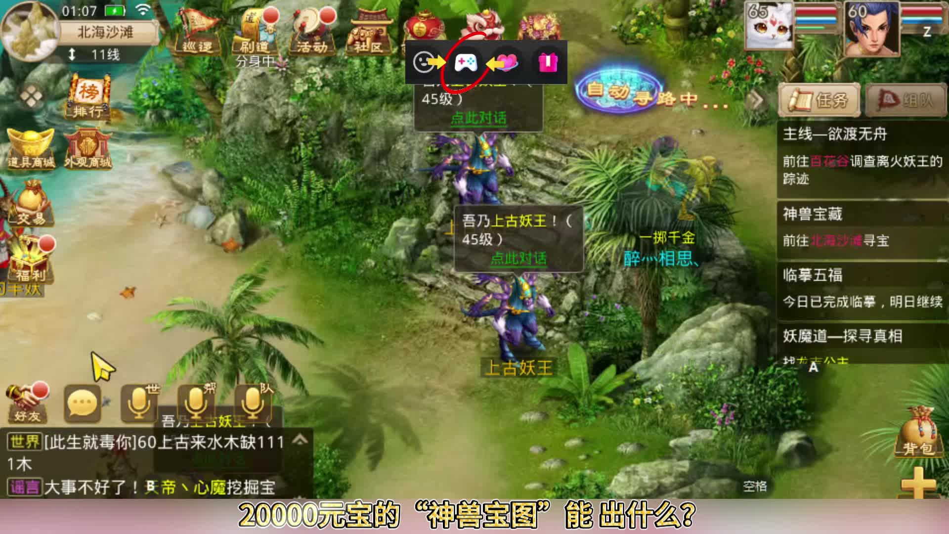 2万元宝的“神兽宝图”能出什么？