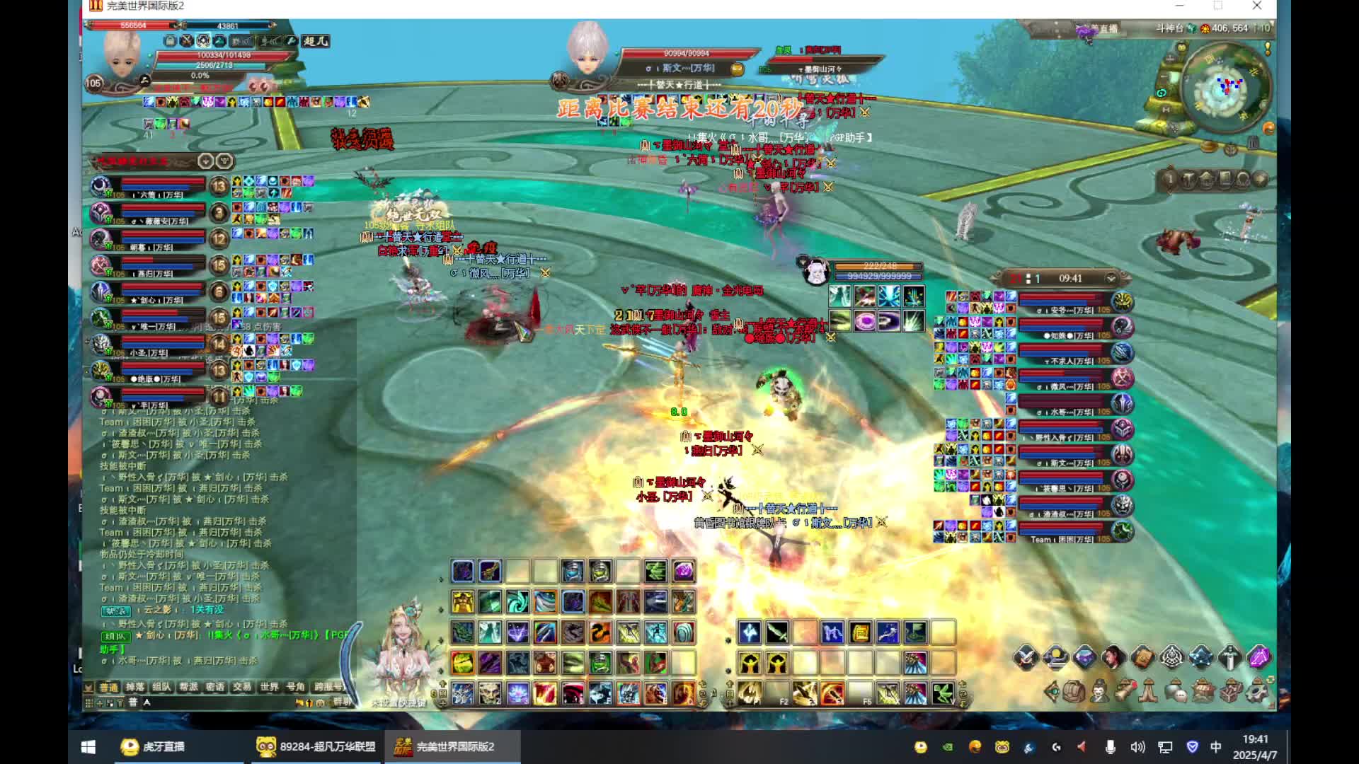 完美国际2精英巅峰赛Day1