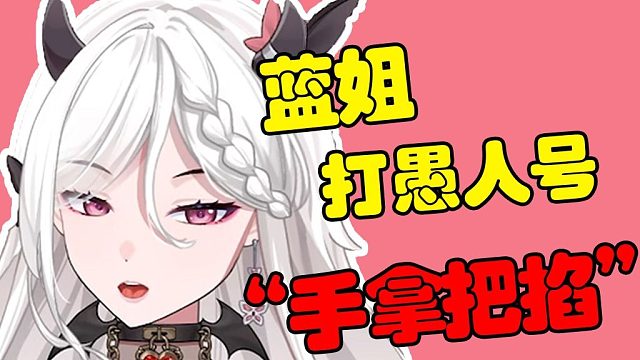 帮萌新打个愚人号也太简单了吧！不对！！