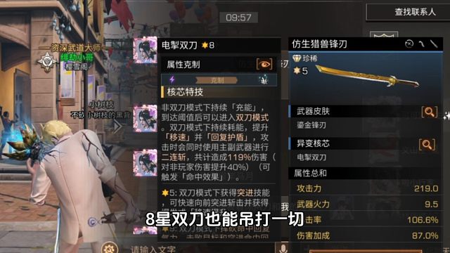 明日之后：两万元买来的武士号，9级刀甲图谱！