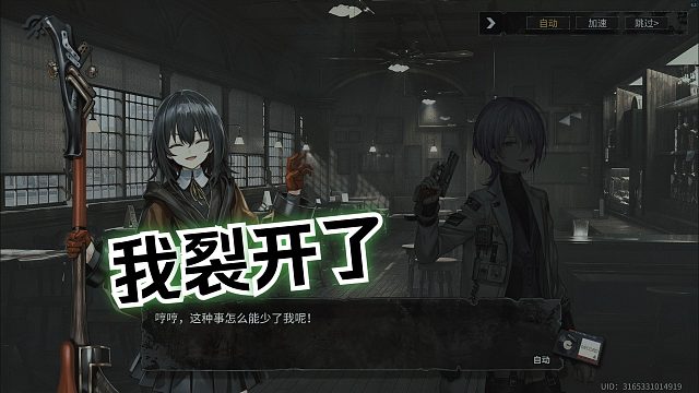 【雾境序列】角色信赖录制-嘉尔-谁说不可以恶作剧-2