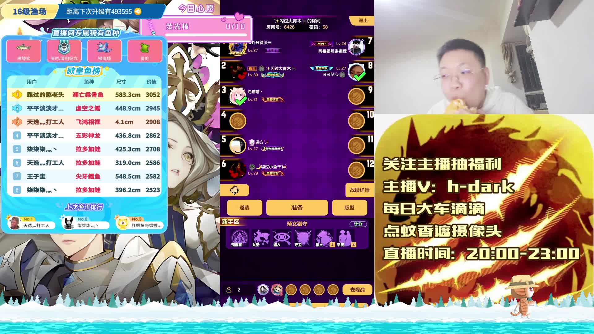 #天天狼人#呼吸狼-片段4 25-4-6