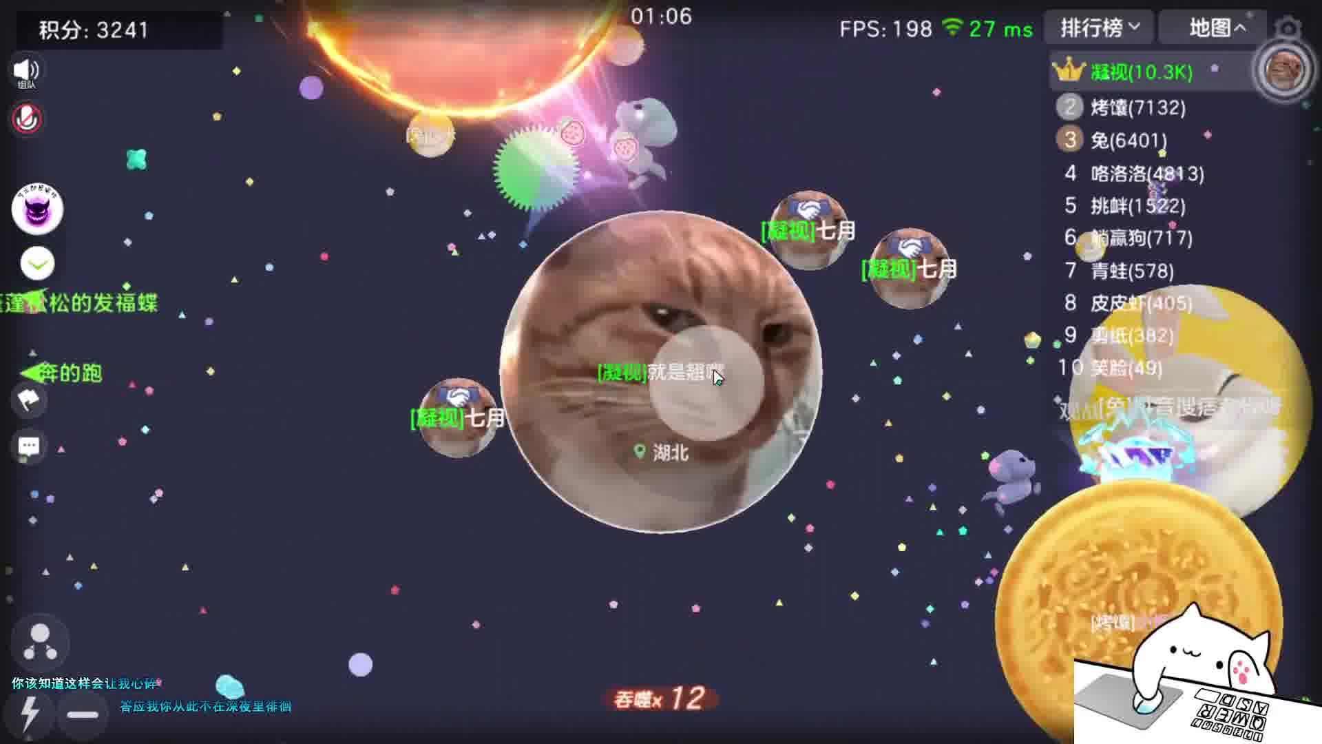 极速日常#球球大作战