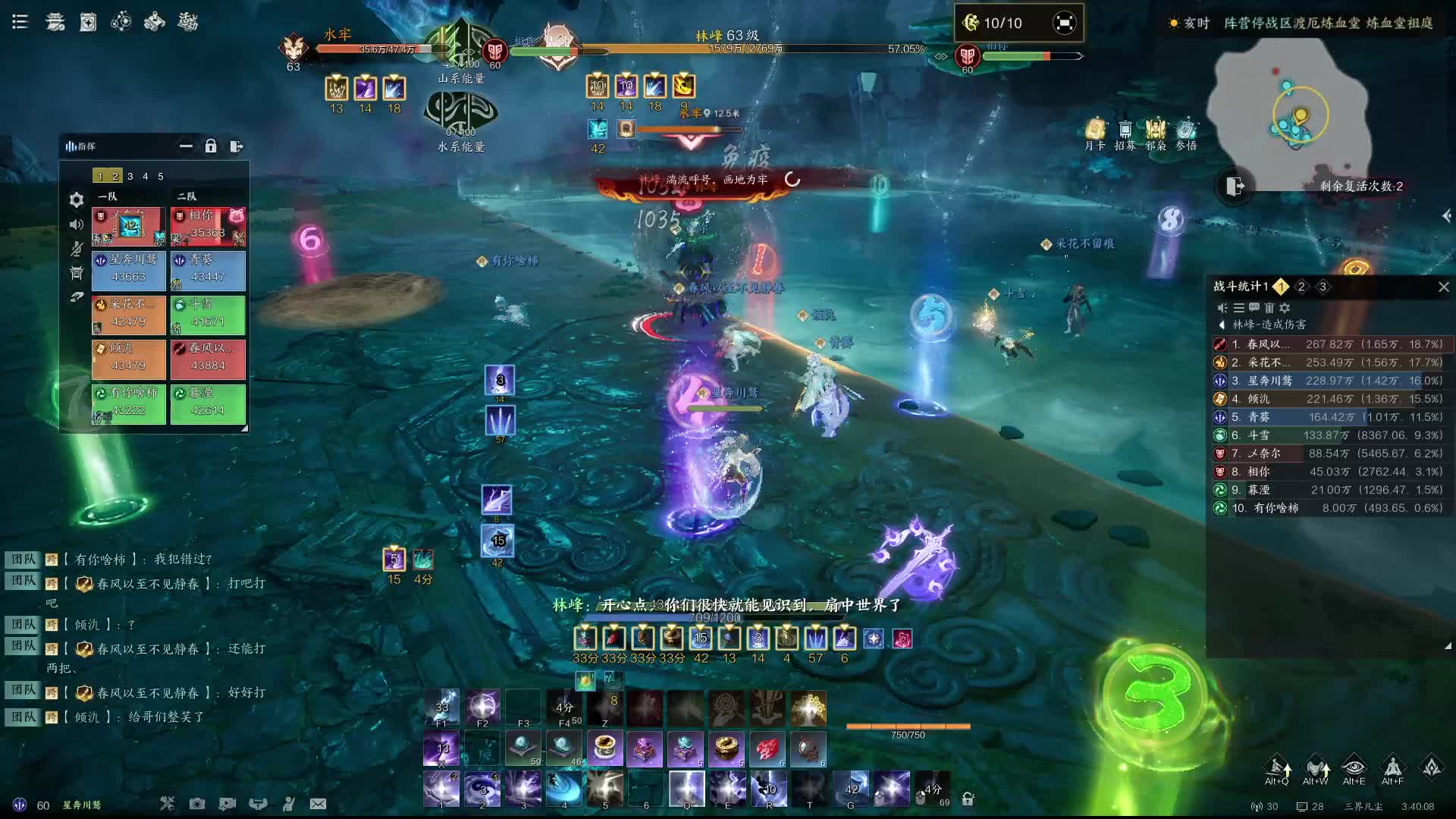 划船船的直播间片段1