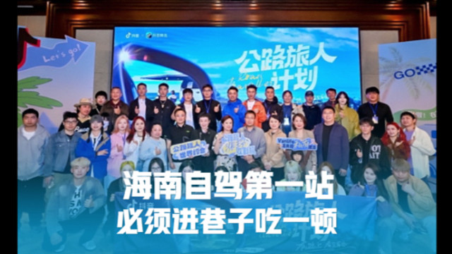 海南第一站，巷子里吃一顿，旅行从不孤单，还有一群在路上的伙伴
