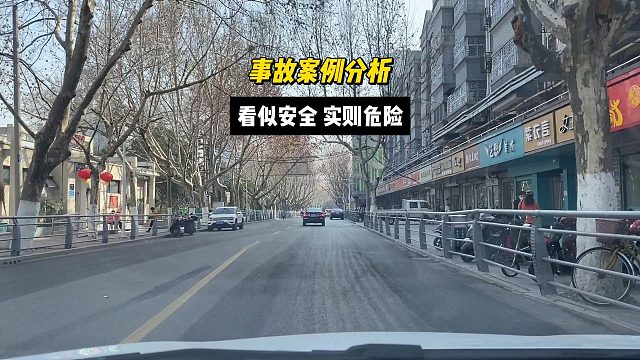 看似安全，实则危险，新司机必要的观察