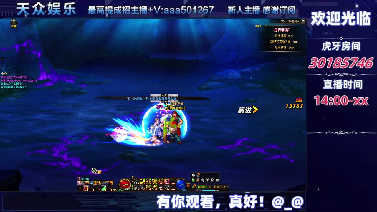 DNF每日，在坚持坚持-片段7