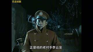 亮劍174 段鵬找方位氣壞李云龍