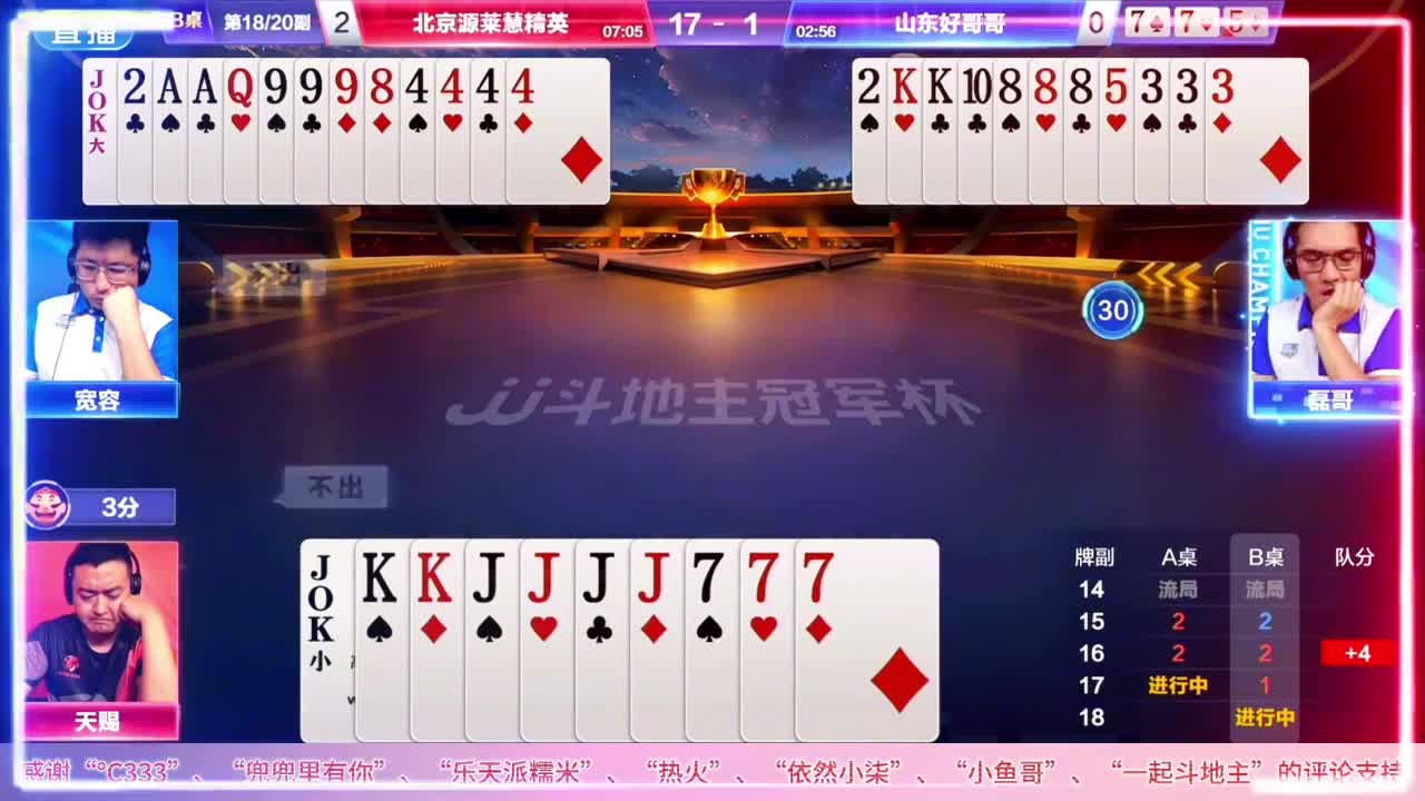 史上罕见的9个3带神仙打架，顶级高手神规划的明牌视角震惊全场