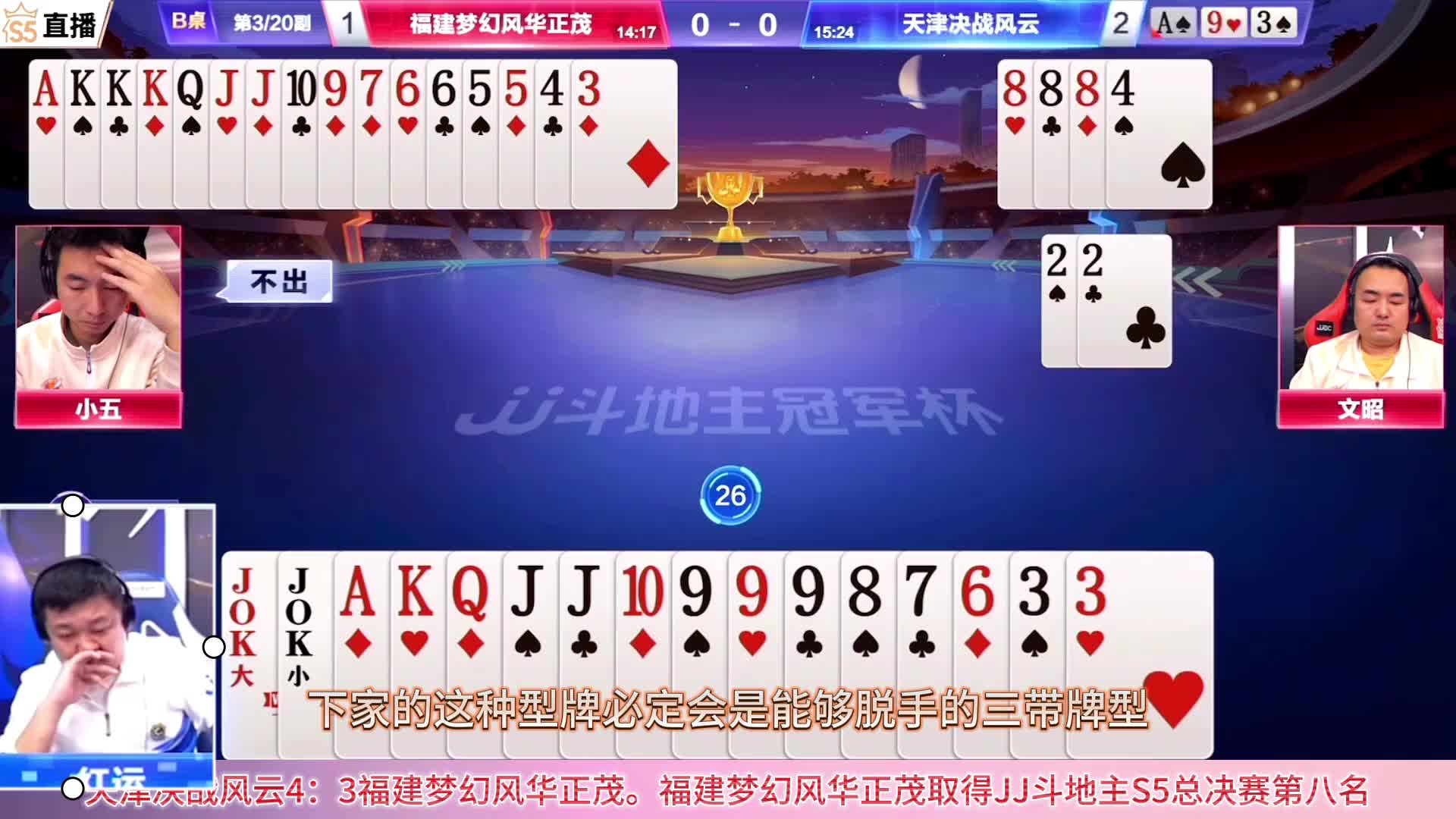 龙行龘龘凤舞翩翩，斗地主顶级高手的策略令人醍醐灌顶茅塞顿开