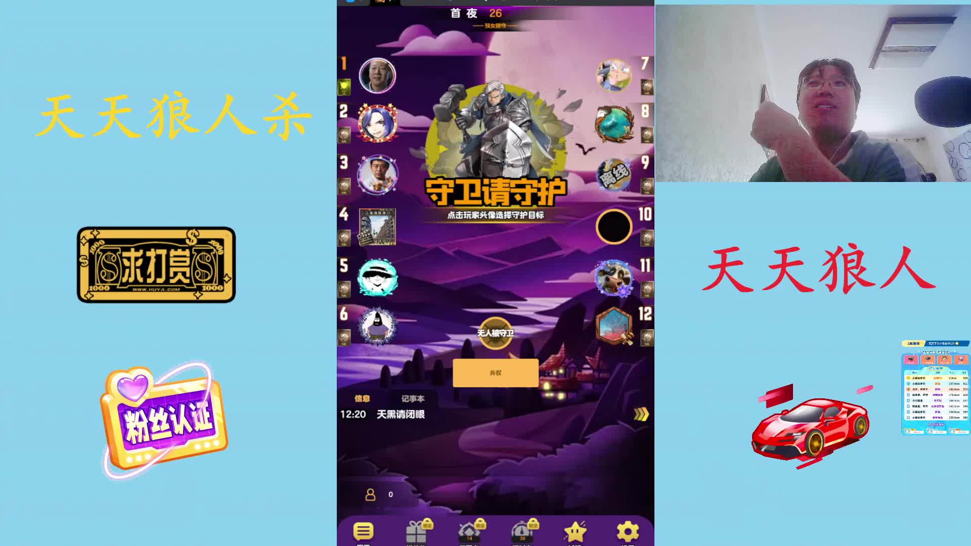 #天天狼人#  高素质玩家-片段3