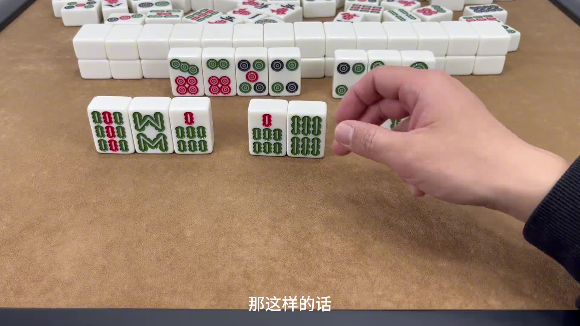 麻将永恒不变的法则：遇到此牌不能碰，否则输到满地蹦！_3