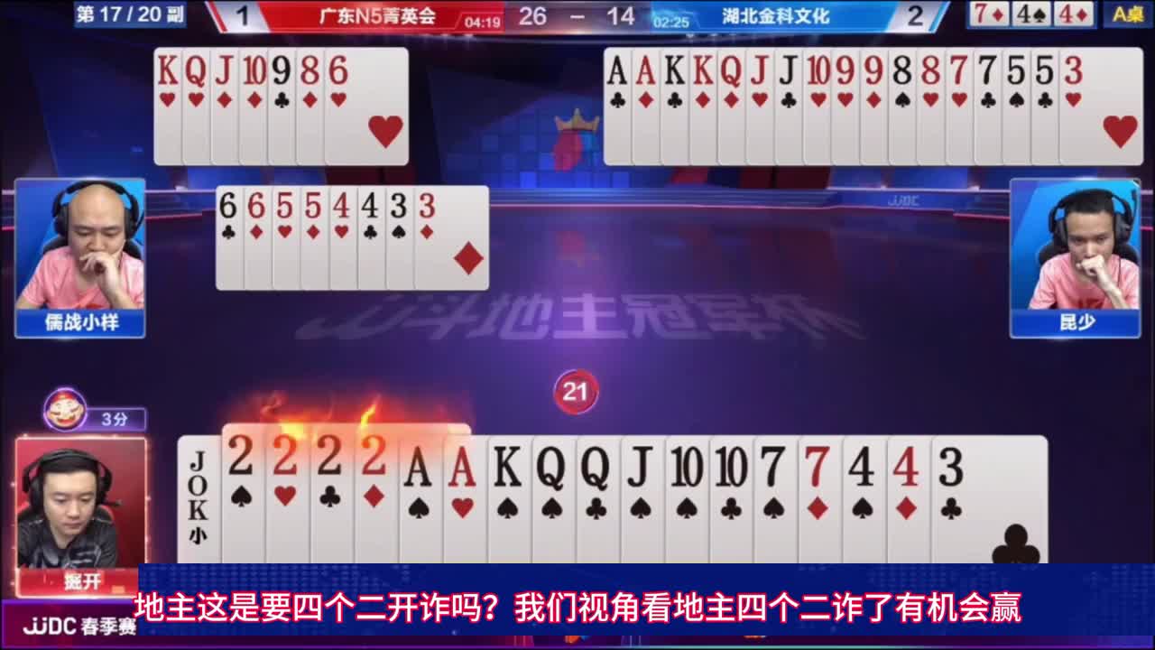 地主顺单九，他视角只断五了