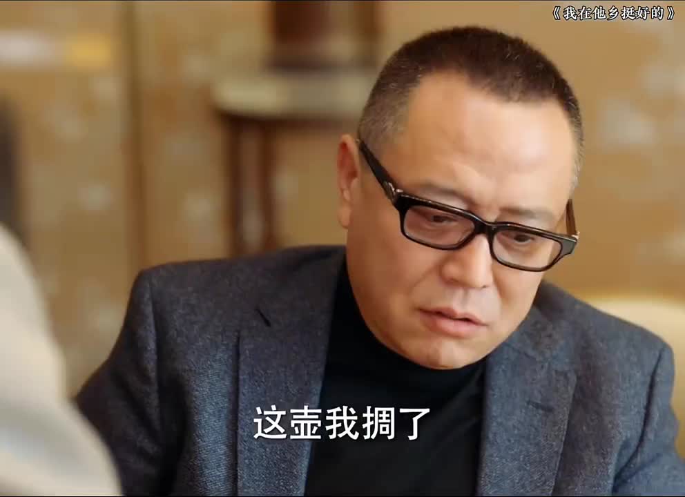 两个老总谈合作
