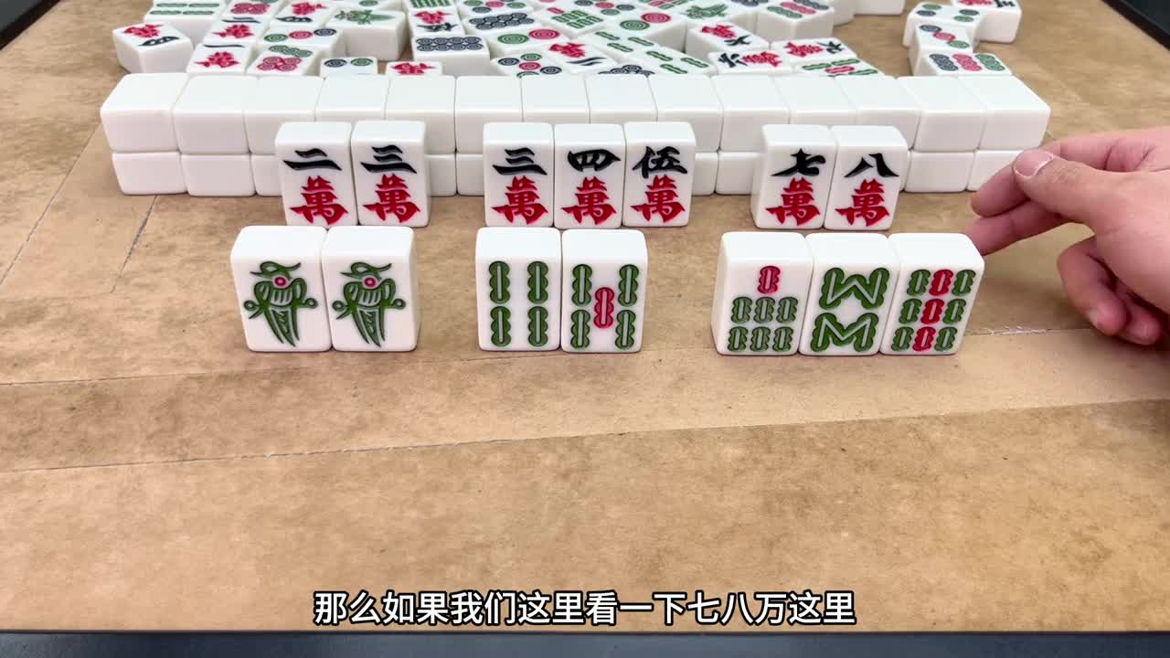 麻将中的“三不碰”，今天一看才恍然大悟，难怪之前不胡牌_2