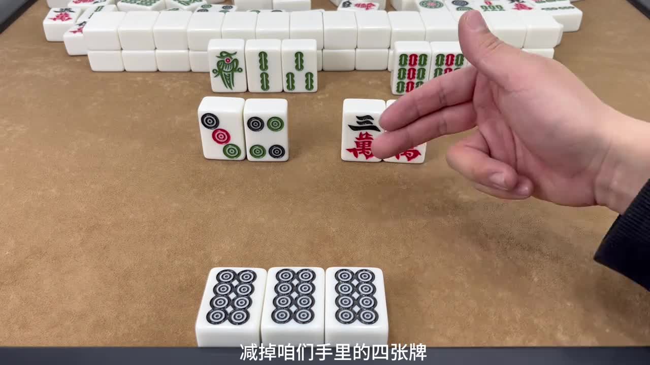 麻将口诀：逢差先打差，赢得三家哭哈哈_2