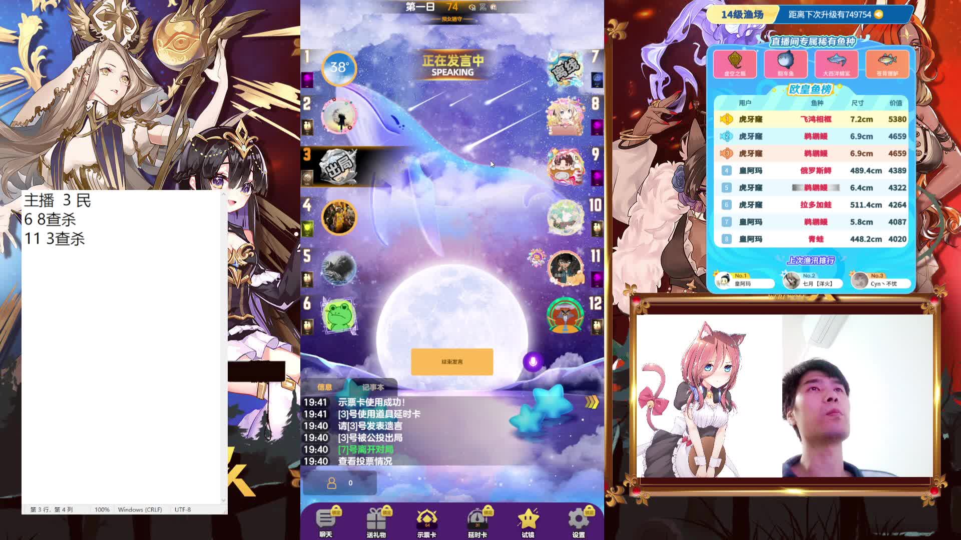 #天天狼人#只拿民牌！-片段2-4.6