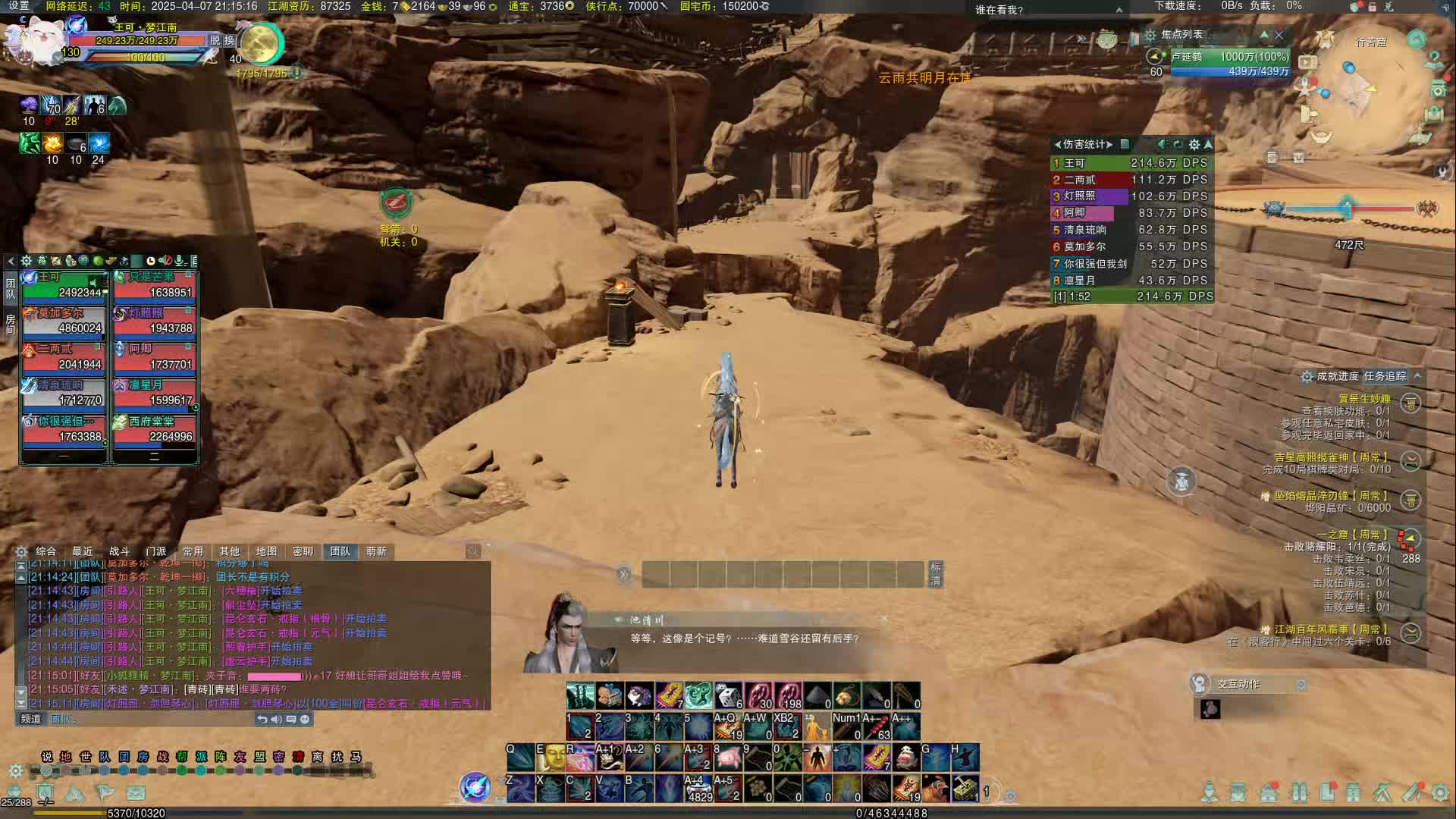 2025-04-07-21-00-01  十人教学