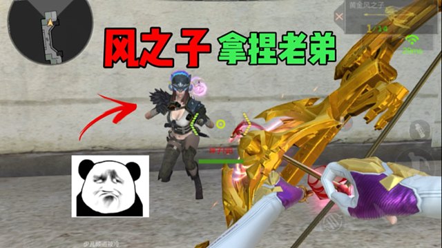 风之子单挑刚回归的小老弟！