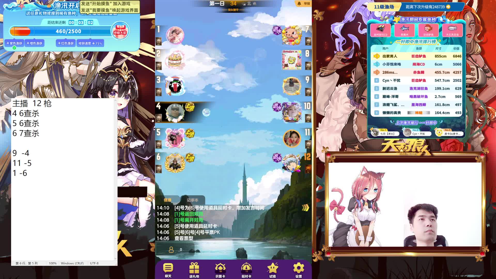 #天天狼人#只拿民牌！-片段3 3.5