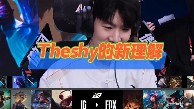 能抗能打，能拆能跑，Theshy新理解-AD豹女 #2025lpl第二赛段