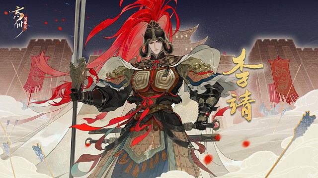 【李靖预告视频丨唐之善于兵者，无若李靖】