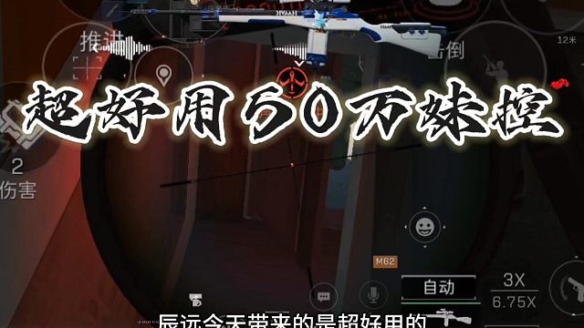 超好用50万妹控